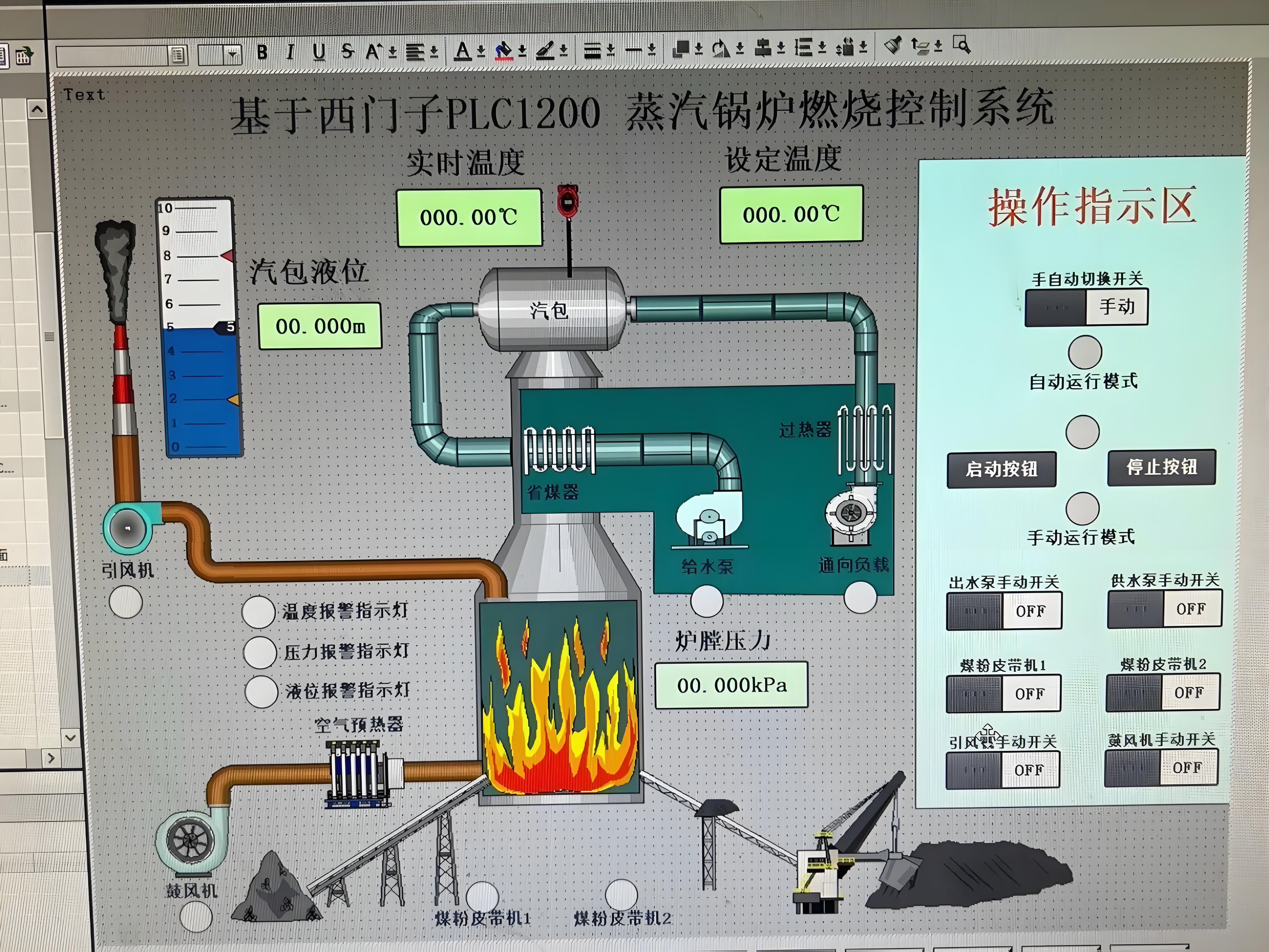 KH-CBK18船舶鍋爐燃燒時序模擬控制實訓裝置 KH-CBK18船舶鍋爐燃燒時序模擬控制實訓裝置