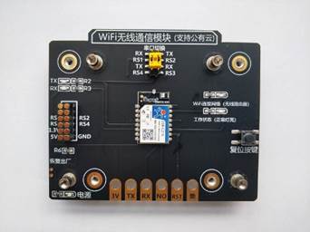 Wifi無(wú)線通信模塊 Wifi無(wú)線通信模塊