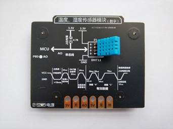 空氣溫濕度傳感器 空氣溫濕度傳感器