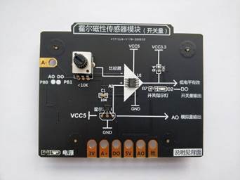 霍爾傳感器 霍爾傳感器