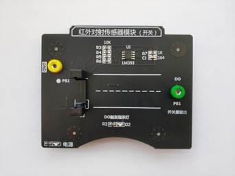 紅外對(duì)射傳感器 紅外對(duì)射傳感器