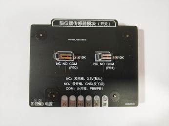 限位器傳感器 限位器傳感器