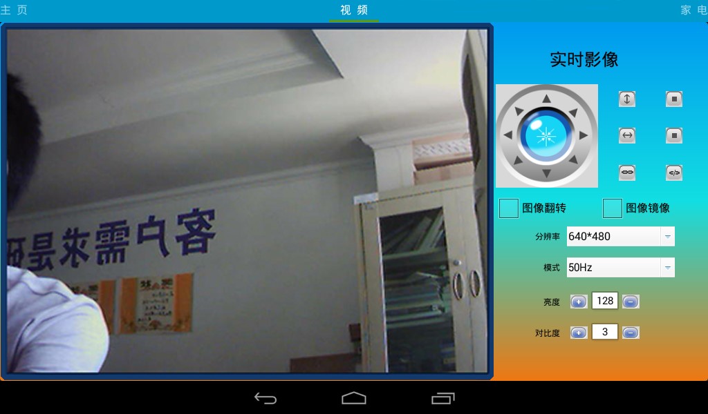 視頻監(jiān)控系統(tǒng) 視頻監(jiān)控系統(tǒng)