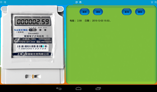 遠(yuǎn)程抄表系統(tǒng) 遠(yuǎn)程抄表系統(tǒng)