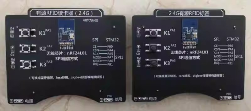 有源RFID模塊 有源RFID模塊