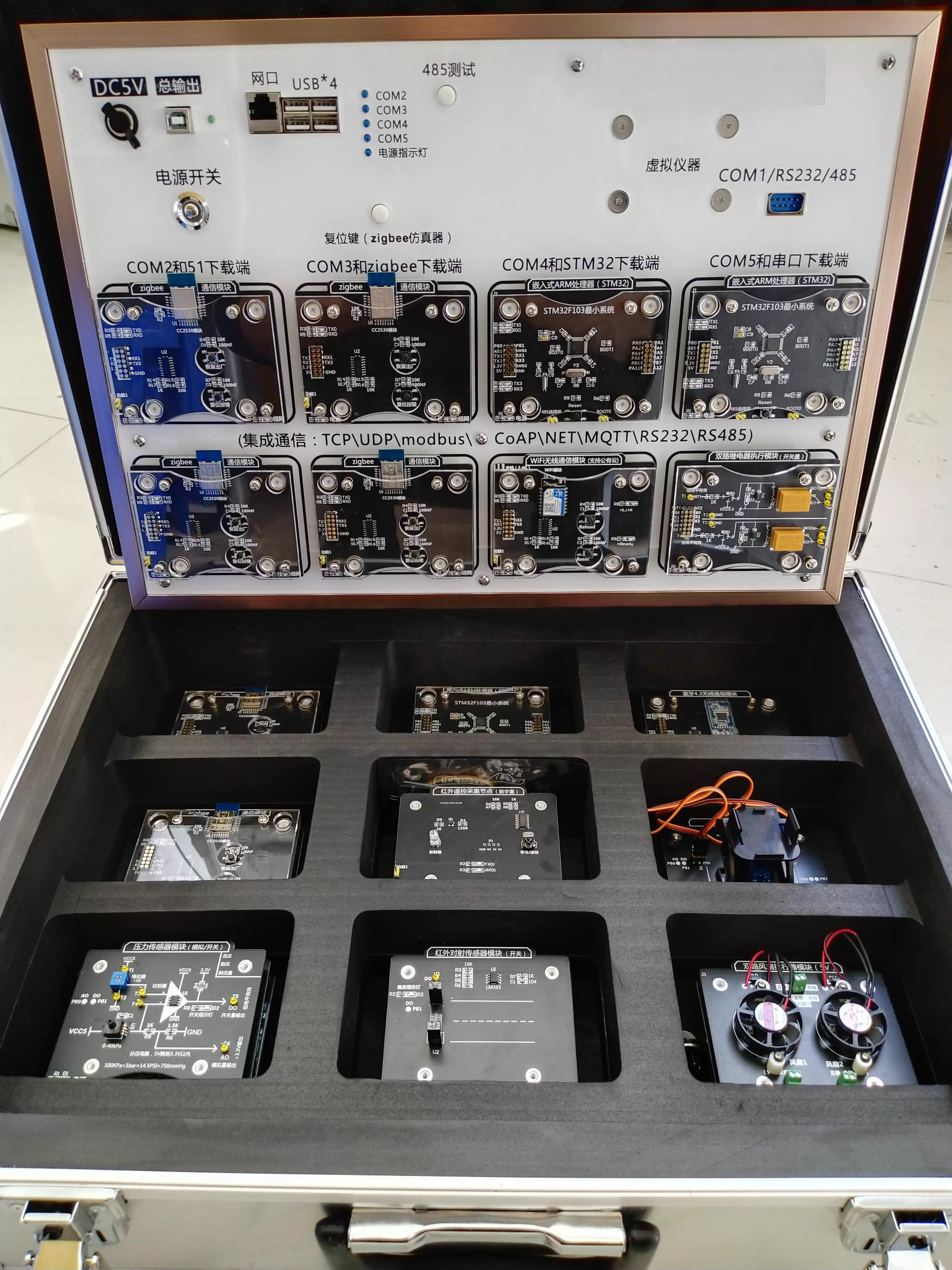 KH-WLW5物聯(lián)網(wǎng)磁吸式教學(xué)實(shí)驗(yàn)平臺 KH-WLW5物聯(lián)網(wǎng)磁吸式教學(xué)實(shí)驗(yàn)平臺