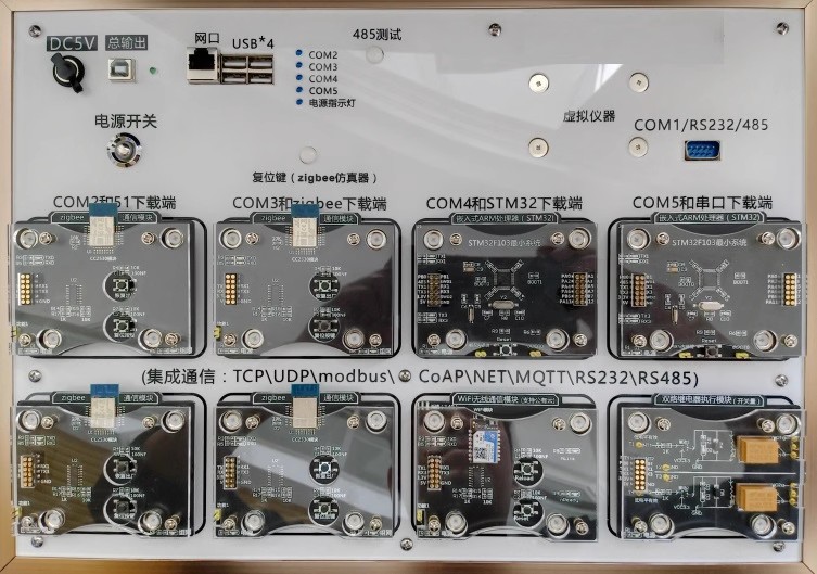 KH-WLW5物聯(lián)網(wǎng)磁吸式教學(xué)實(shí)驗(yàn)平臺 KH-WLW5物聯(lián)網(wǎng)磁吸式教學(xué)實(shí)驗(yàn)平臺